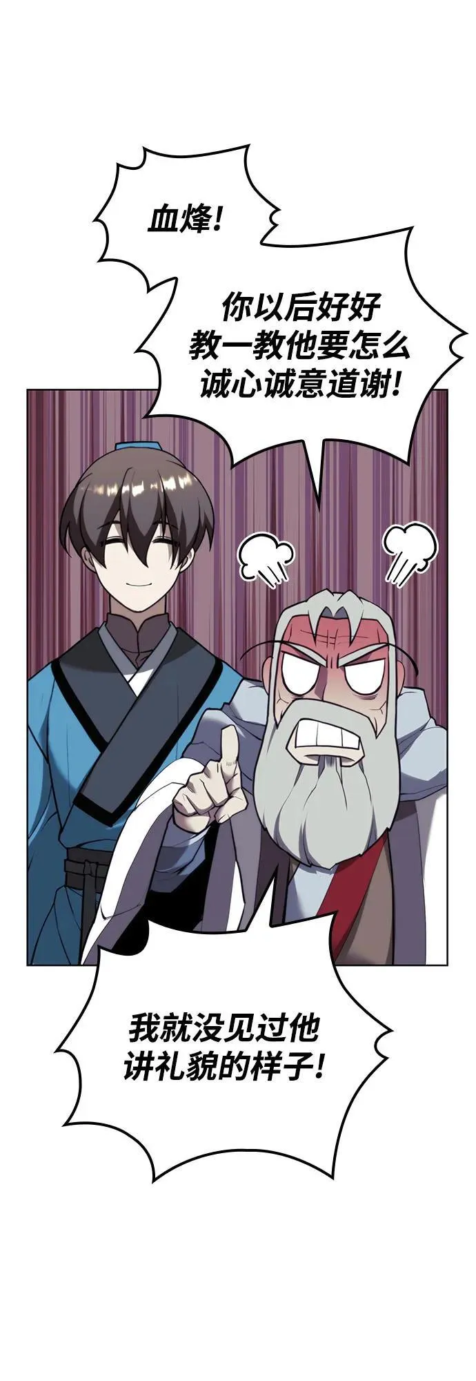 [第二季 第104话] 从未而来的过去 第80页
