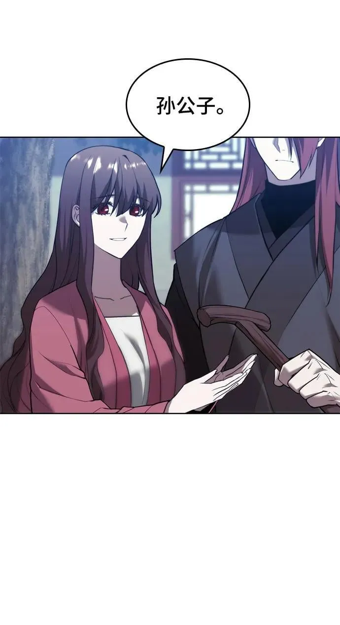 [第二季 第104话] 从未而来的过去 第81页