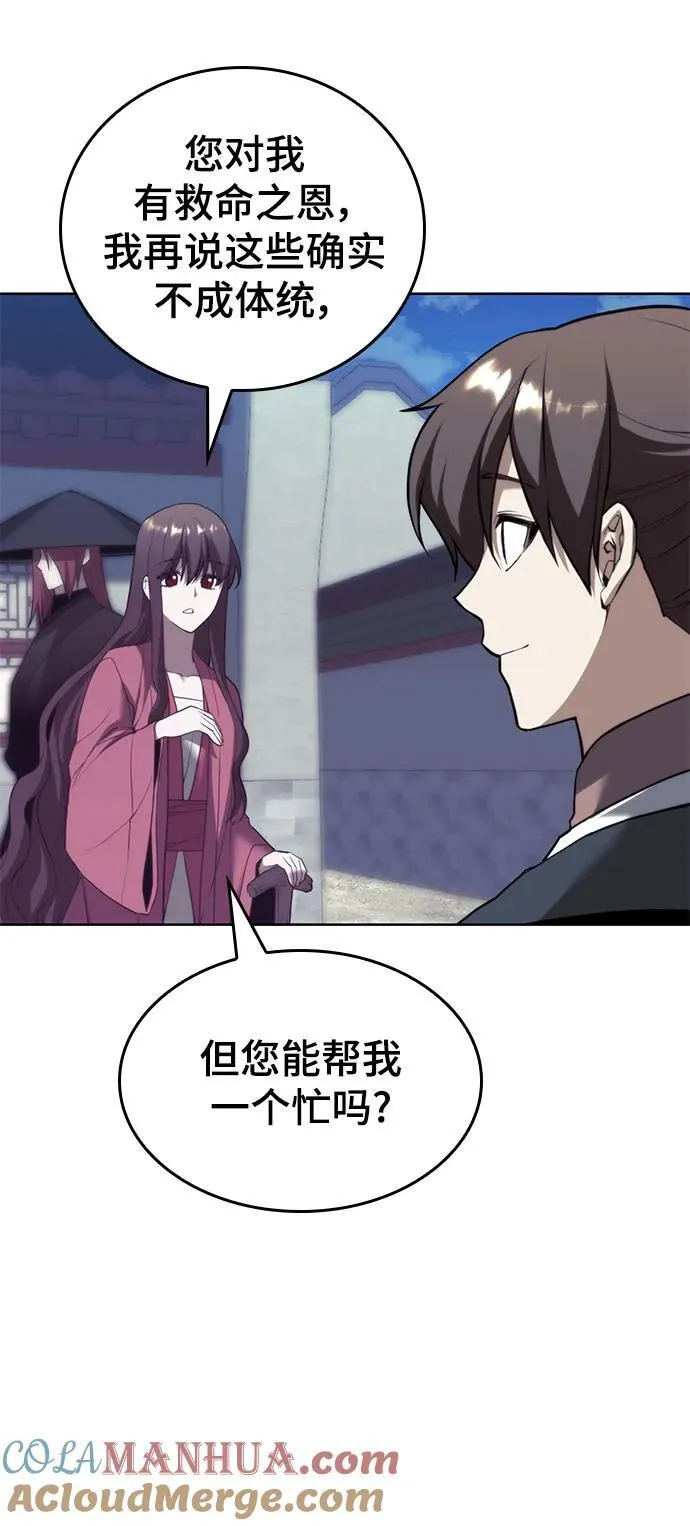 [第二季 第104话] 从未而来的过去 第82页
