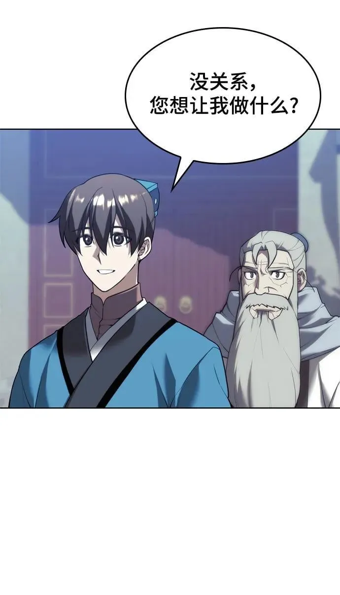 [第二季 第104话] 从未而来的过去 第83页
