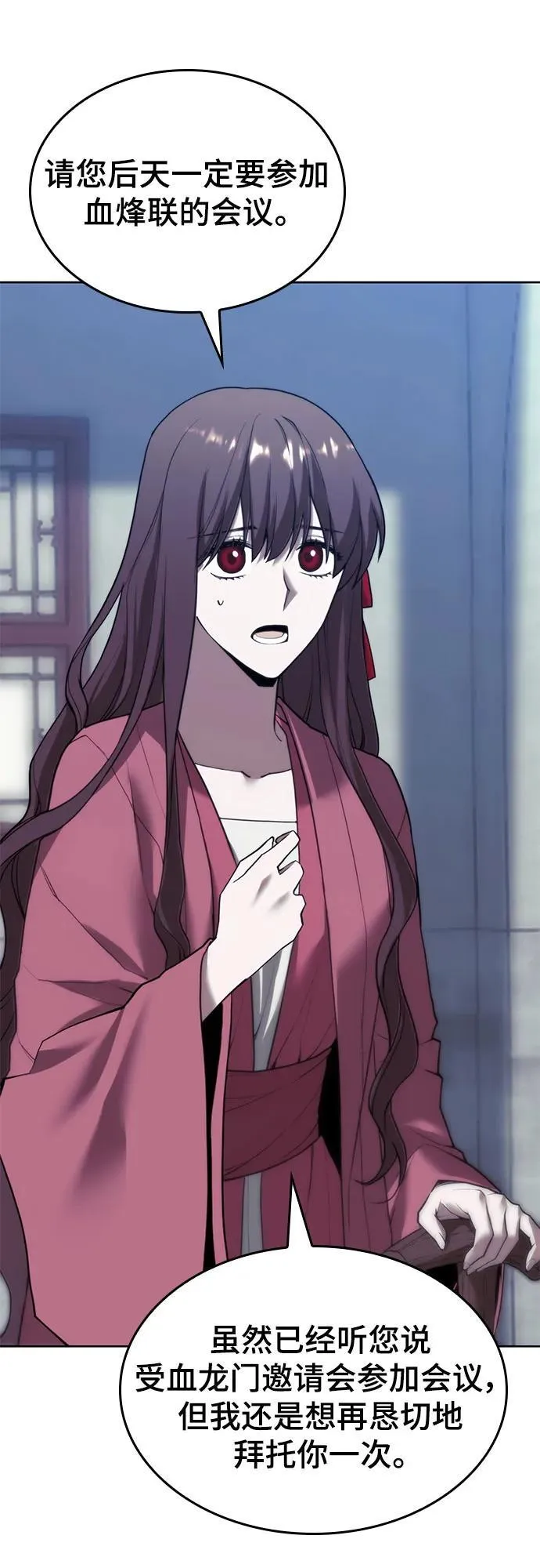 [第二季 第104话] 从未而来的过去 第84页