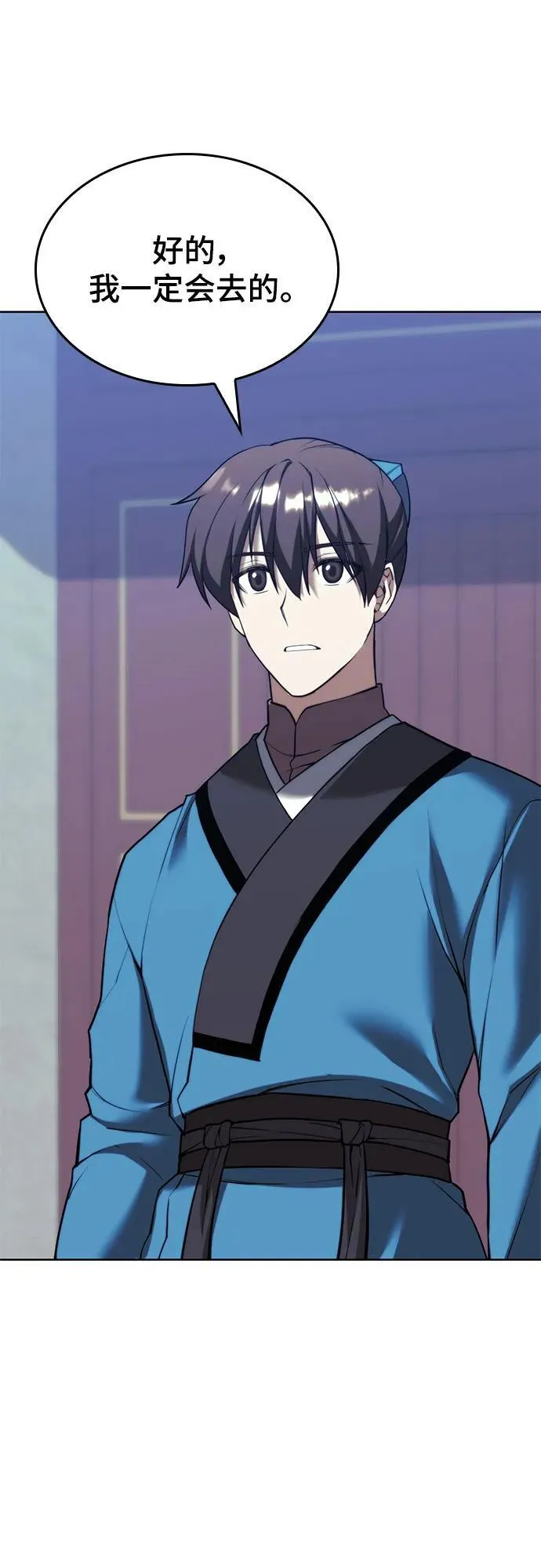 [第二季 第104话] 从未而来的过去 第86页