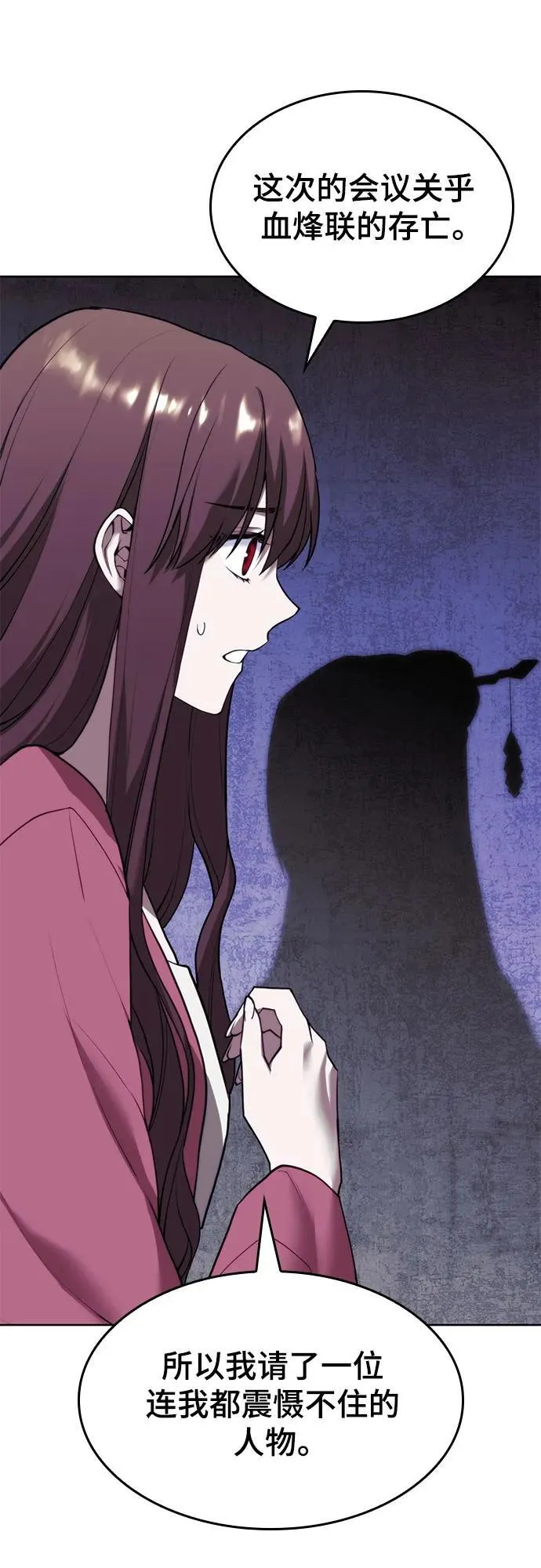 [第二季 第104话] 从未而来的过去 第87页