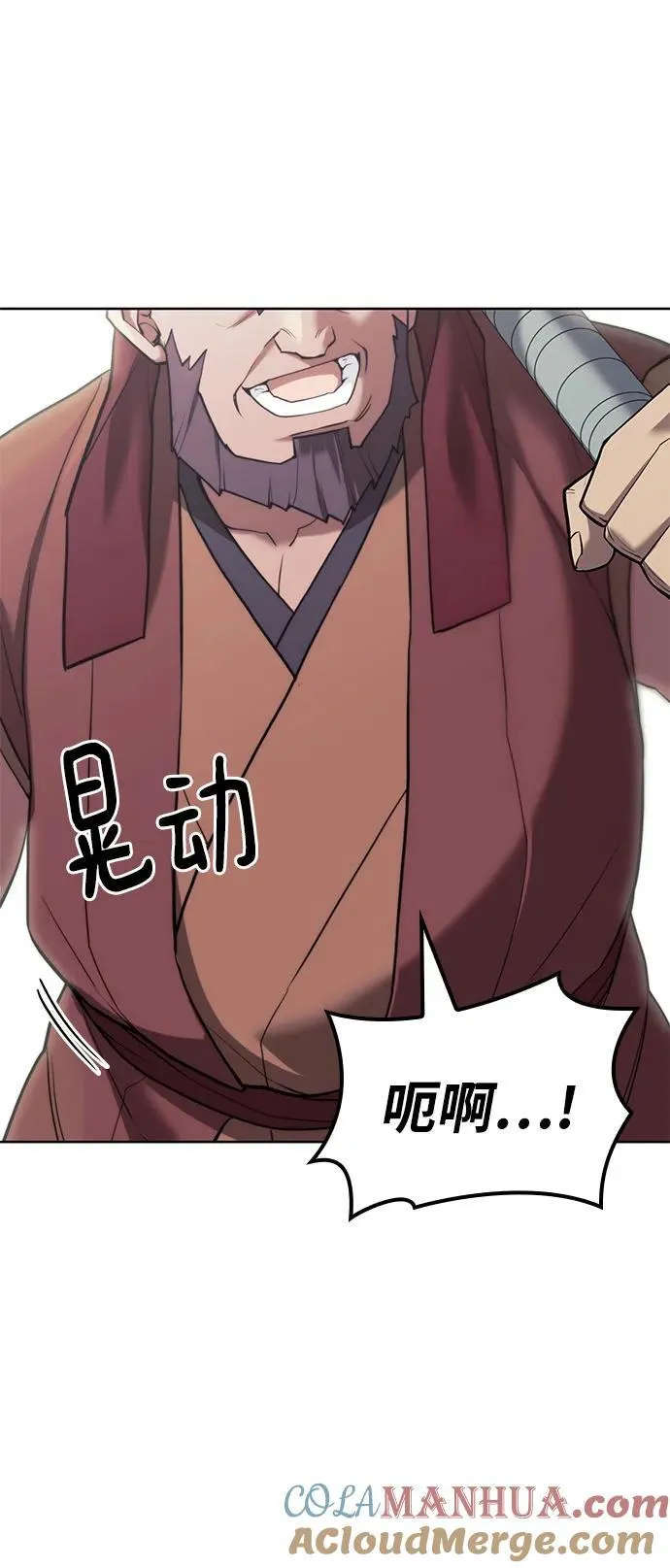 [第二季 第104话] 从未而来的过去 第94页