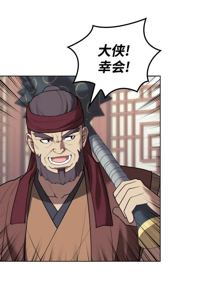 [第二季 第104话] 从未而来的过去 第95页