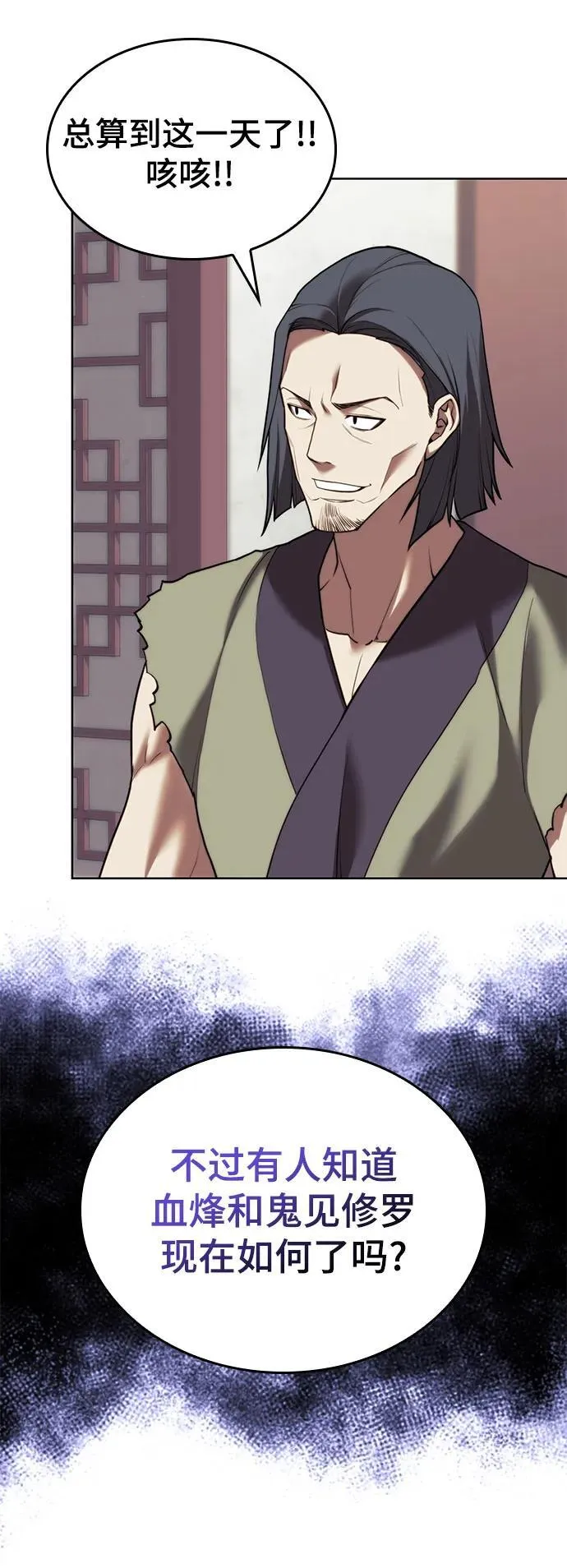 [第二季 第104话] 从未而来的过去 第96页