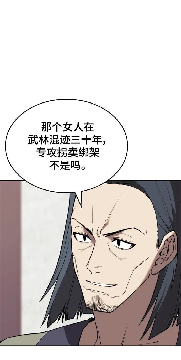 [第二季 第105话] 血烽联会议 第2页
