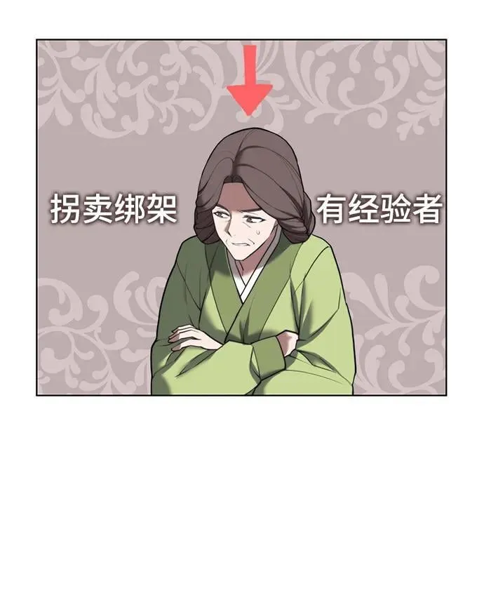[第二季 第105话] 血烽联会议 第3页