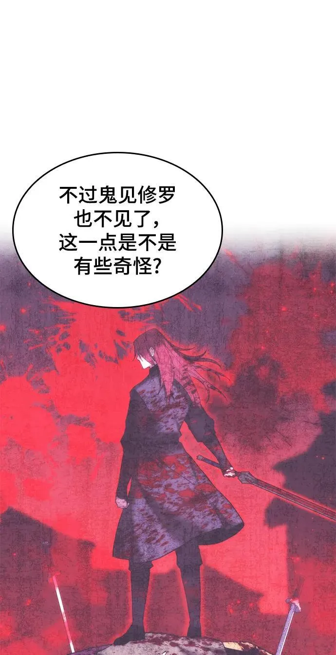 [第二季 第105话] 血烽联会议 第6页