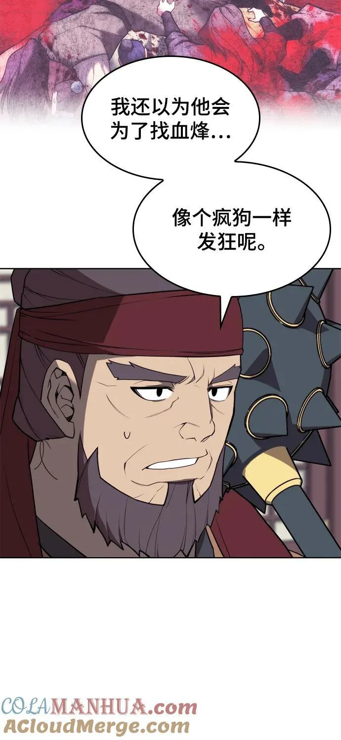 [第二季 第105话] 血烽联会议 第7页
