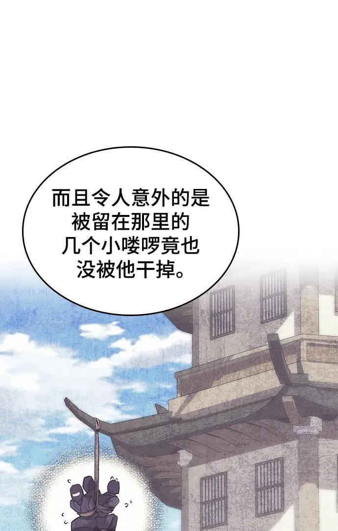 [第二季 第105话] 血烽联会议 第8页