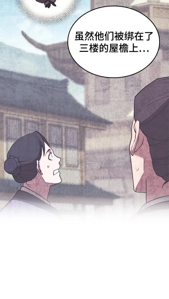 [第二季 第105话] 血烽联会议 第9页