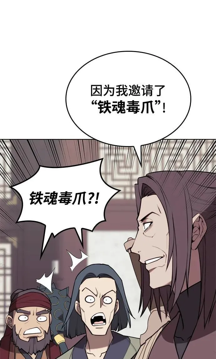 [第二季 第105话] 血烽联会议 第12页