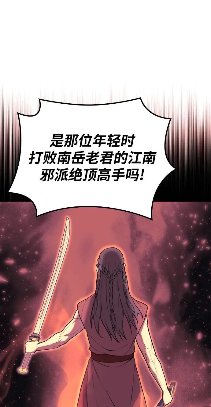 [第二季 第105话] 血烽联会议 第14页