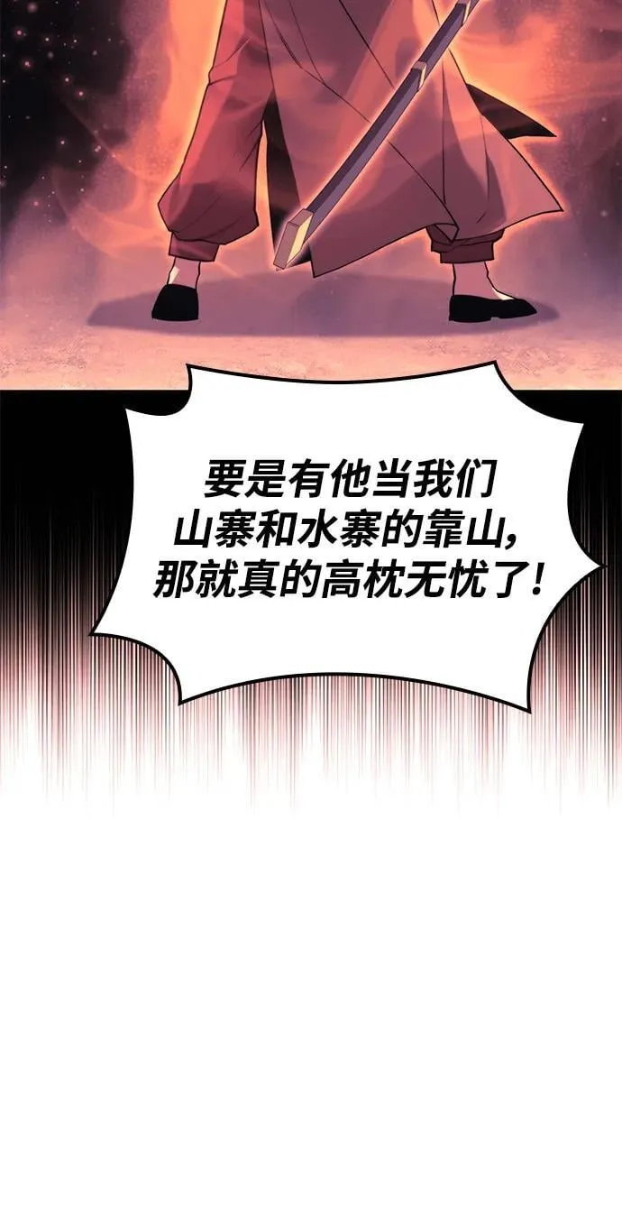 [第二季 第105话] 血烽联会议 第15页