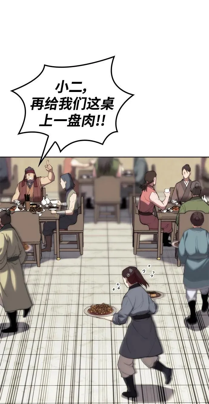 [第二季 第105话] 血烽联会议 第20页