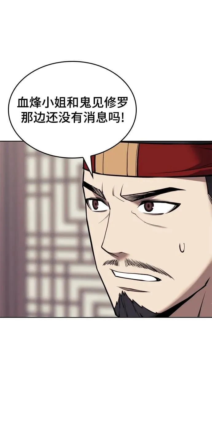 [第二季 第105话] 血烽联会议 第23页