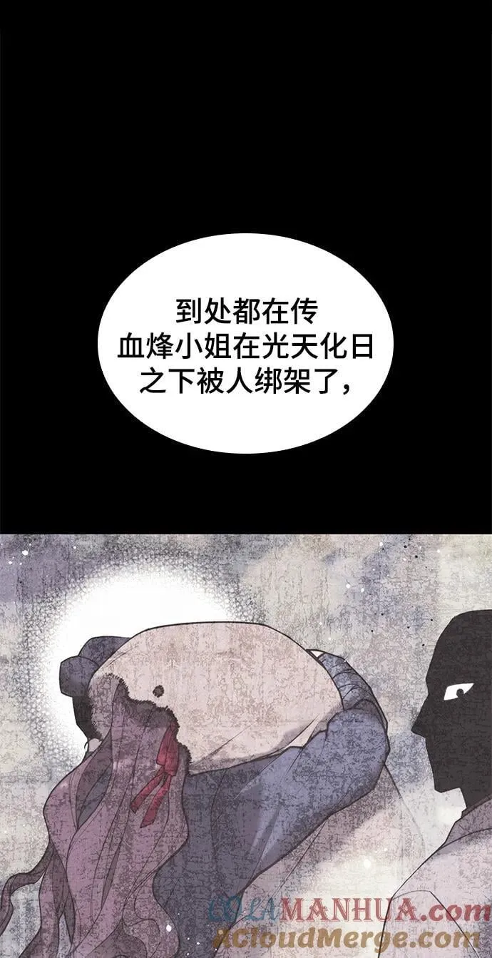 [第二季 第105话] 血烽联会议 第25页