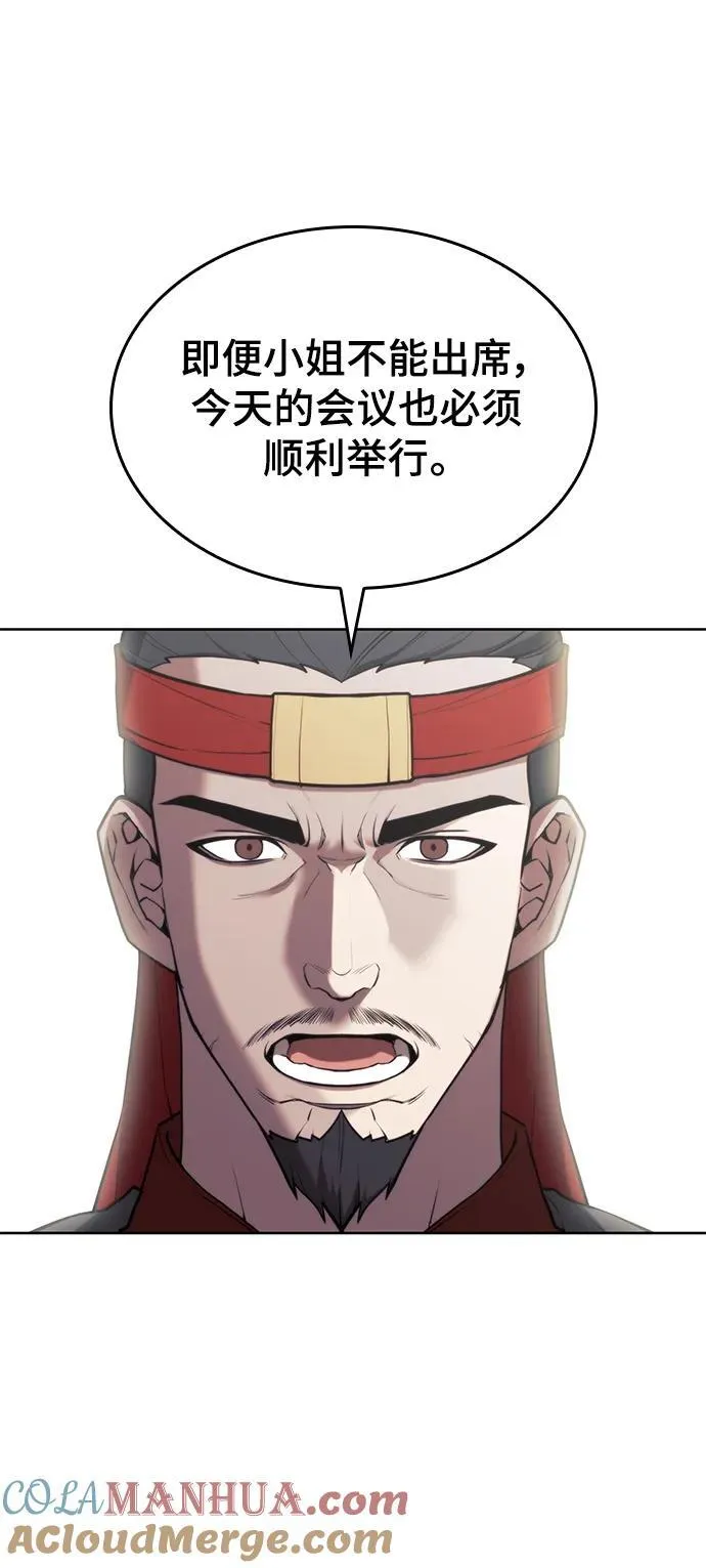 [第二季 第105话] 血烽联会议 第28页