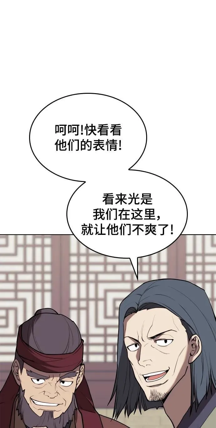 [第二季 第105话] 血烽联会议 第29页