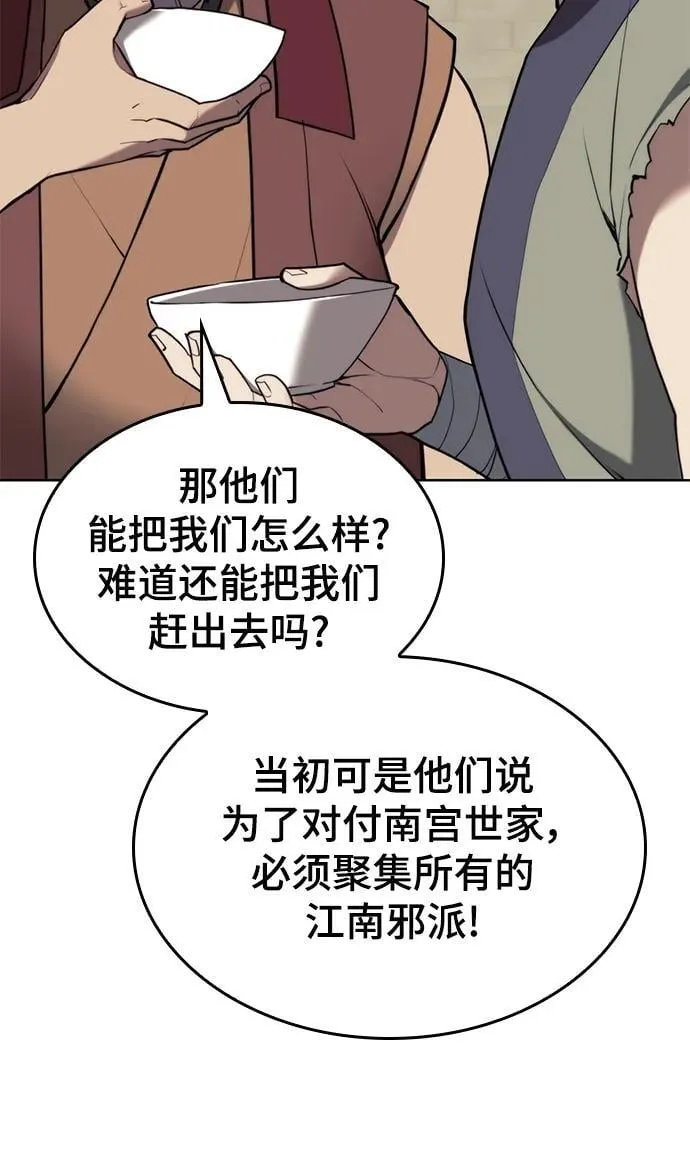 [第二季 第105话] 血烽联会议 第30页