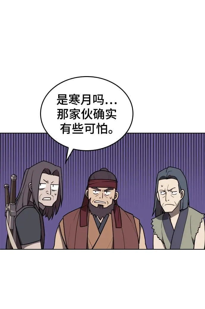 [第二季 第105话] 血烽联会议 第35页