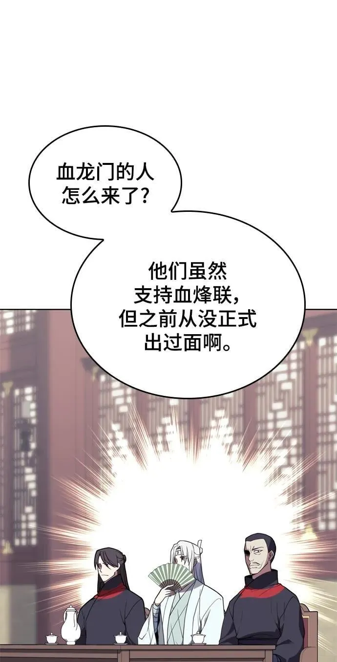 [第二季 第105话] 血烽联会议 第36页