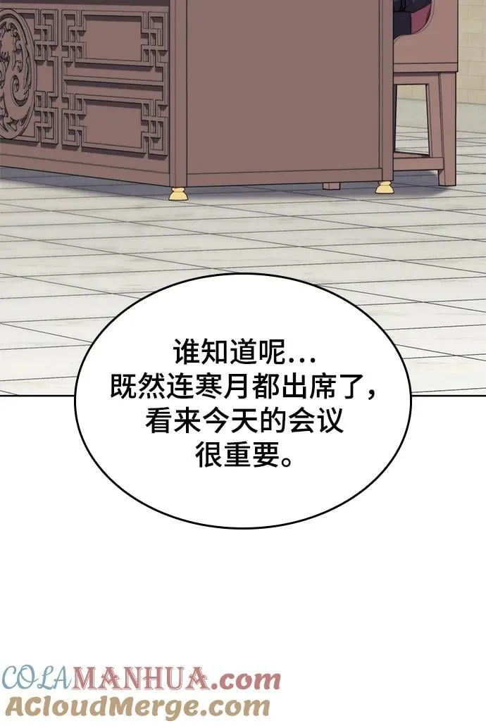[第二季 第105话] 血烽联会议 第37页