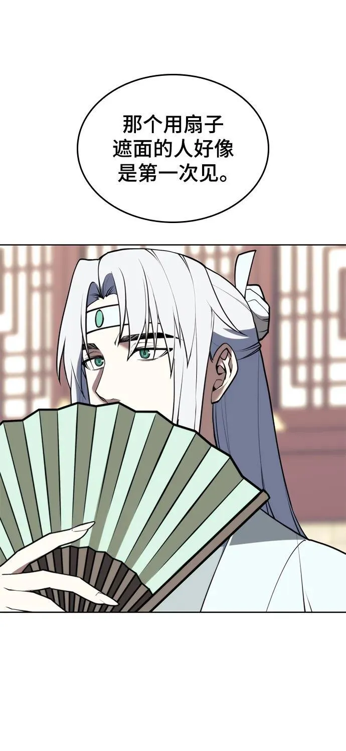 [第二季 第105话] 血烽联会议 第38页