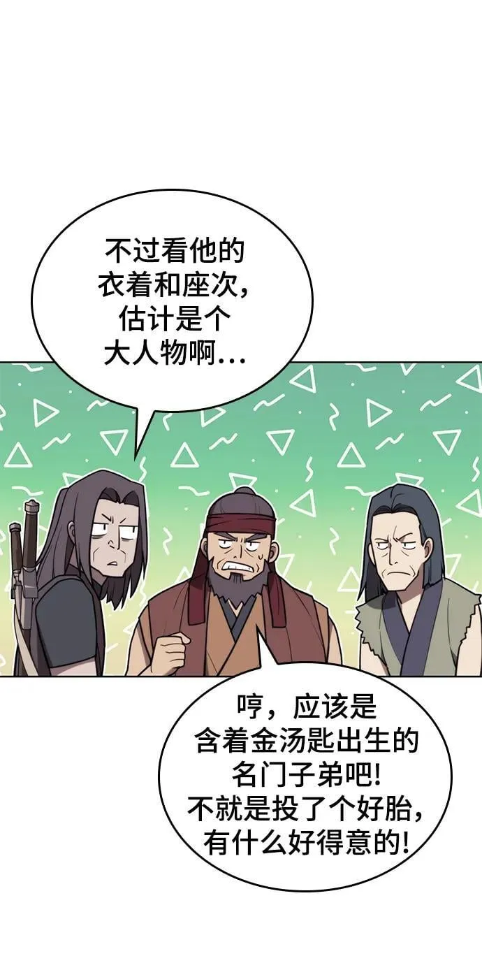 [第二季 第105话] 血烽联会议 第39页