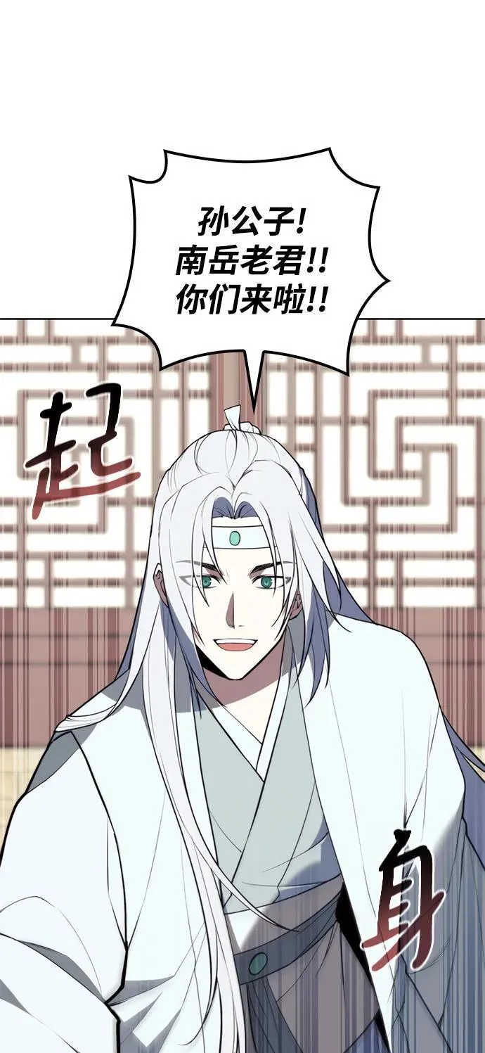 [第二季 第105话] 血烽联会议 第42页
