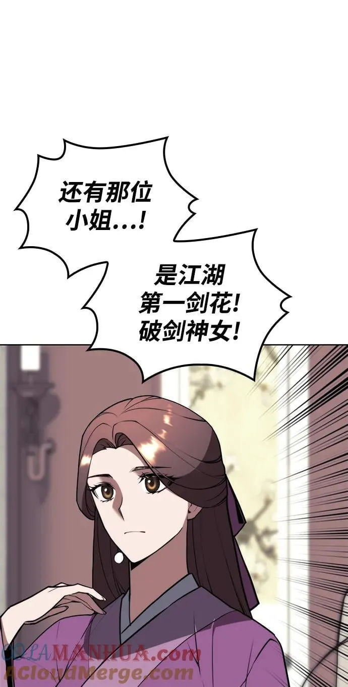 [第二季 第105话] 血烽联会议 第46页