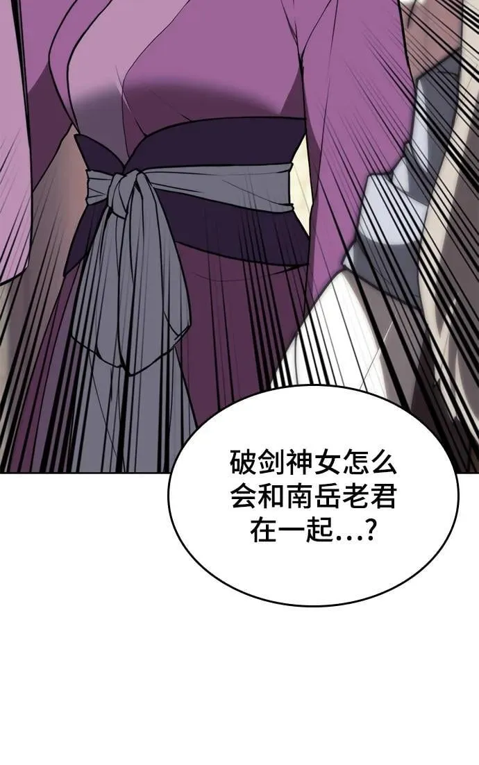 [第二季 第105话] 血烽联会议 第47页