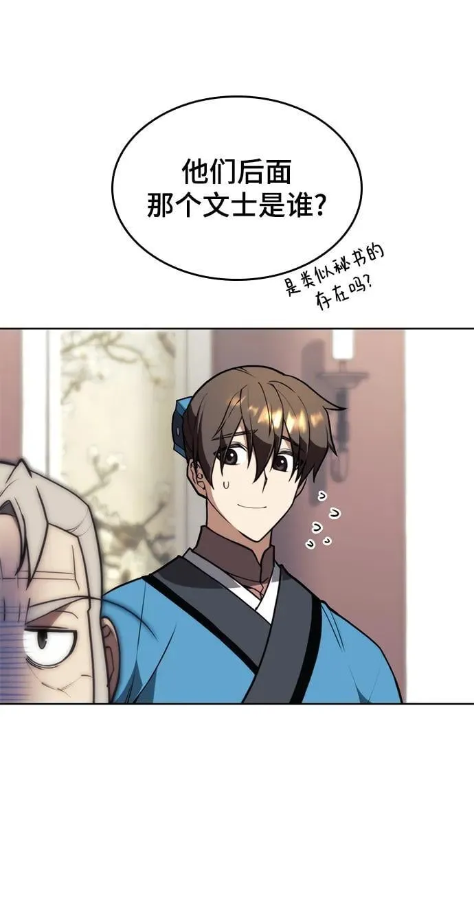 [第二季 第105话] 血烽联会议 第48页