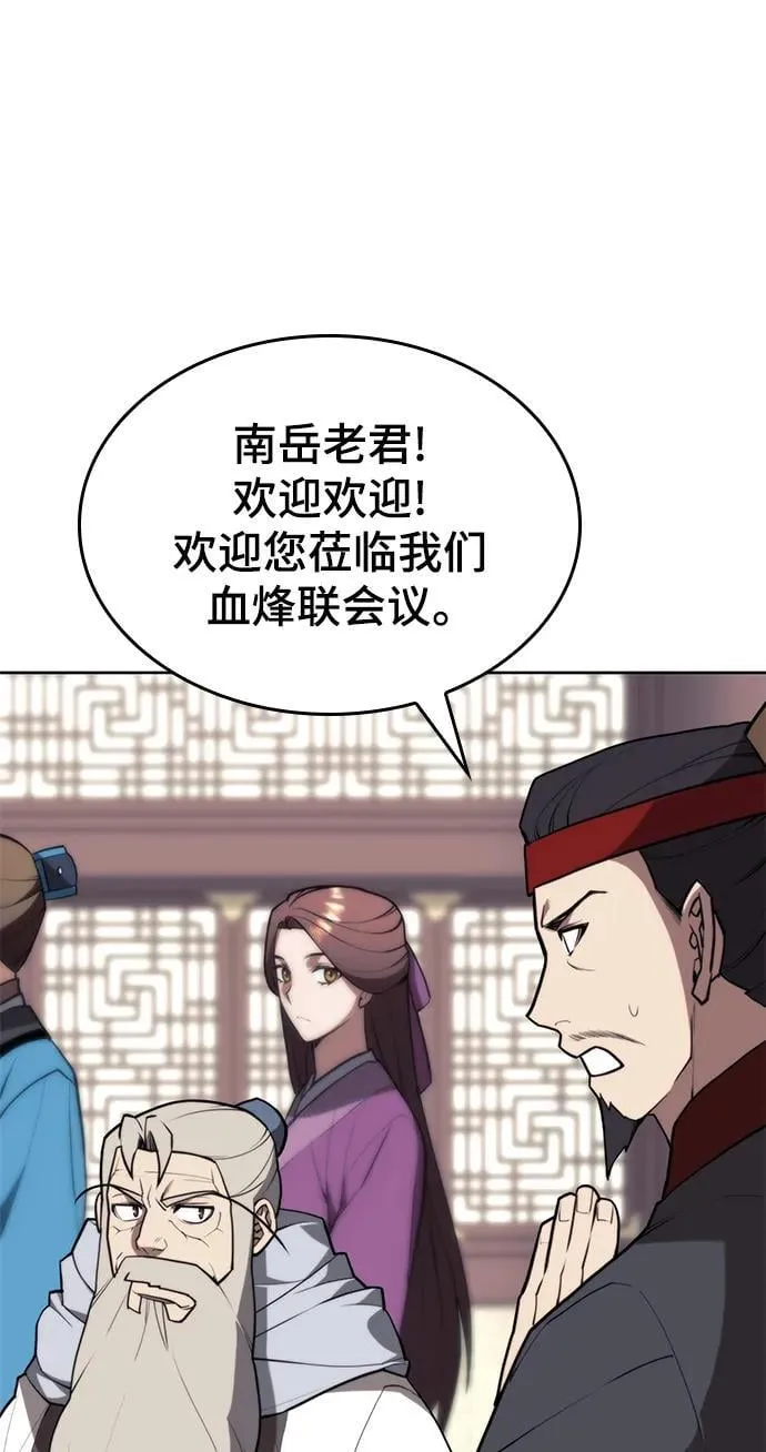 [第二季 第105话] 血烽联会议 第50页