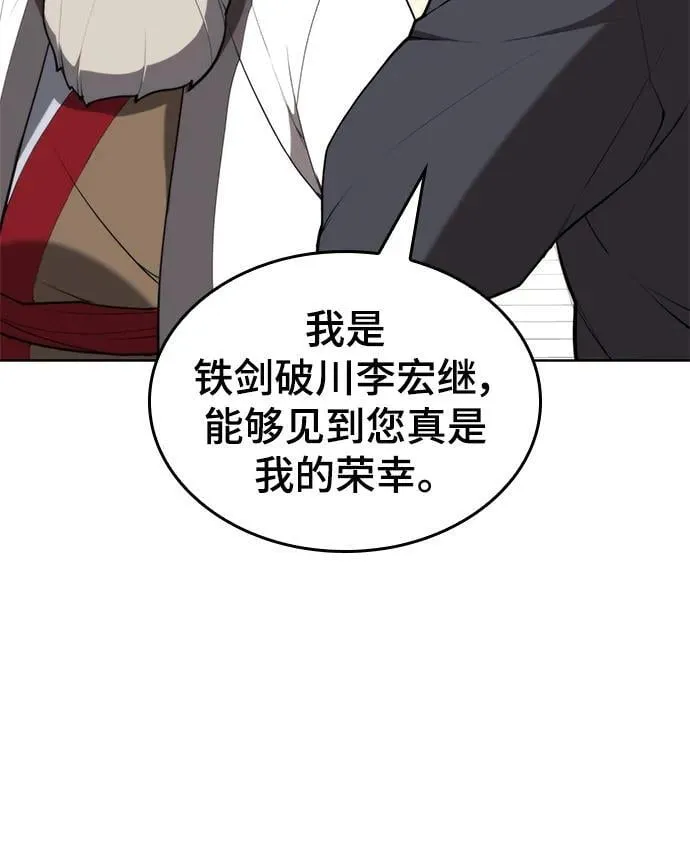 [第二季 第105话] 血烽联会议 第51页