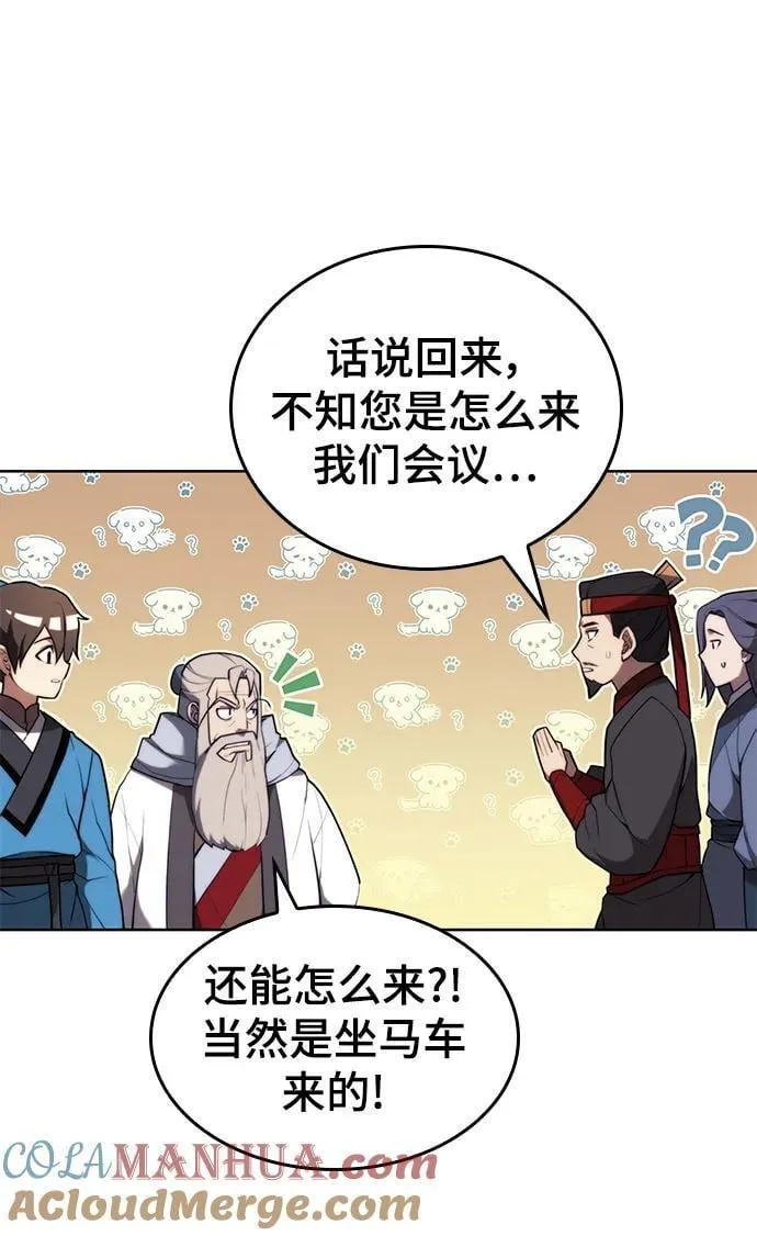 [第二季 第105话] 血烽联会议 第52页
