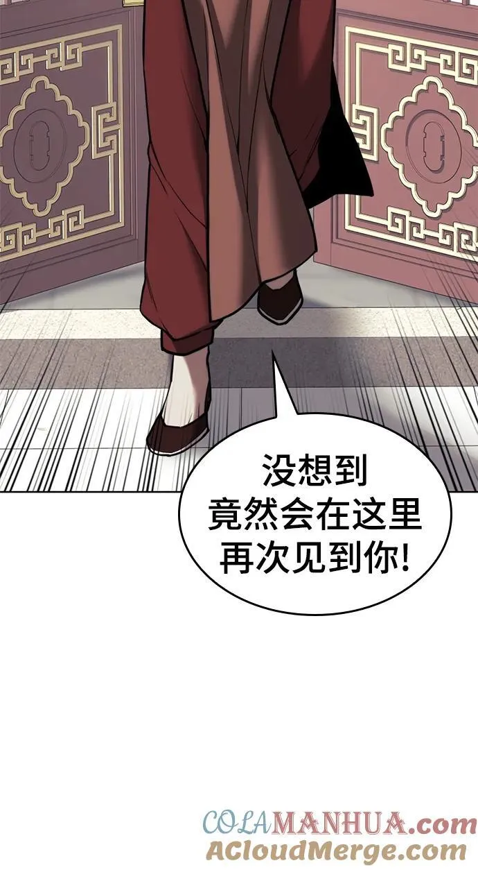 [第二季 第105话] 血烽联会议 第55页
