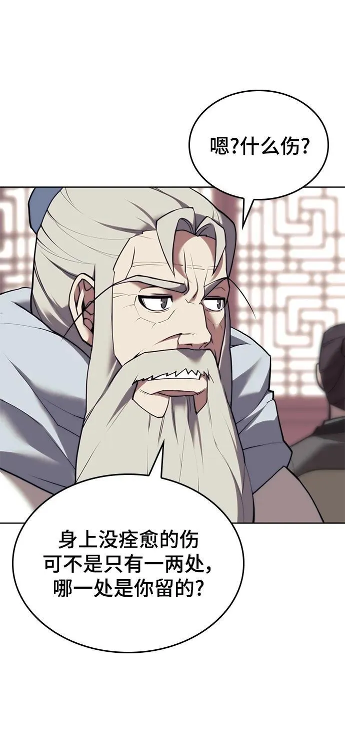 [第二季 第105话] 血烽联会议 第59页