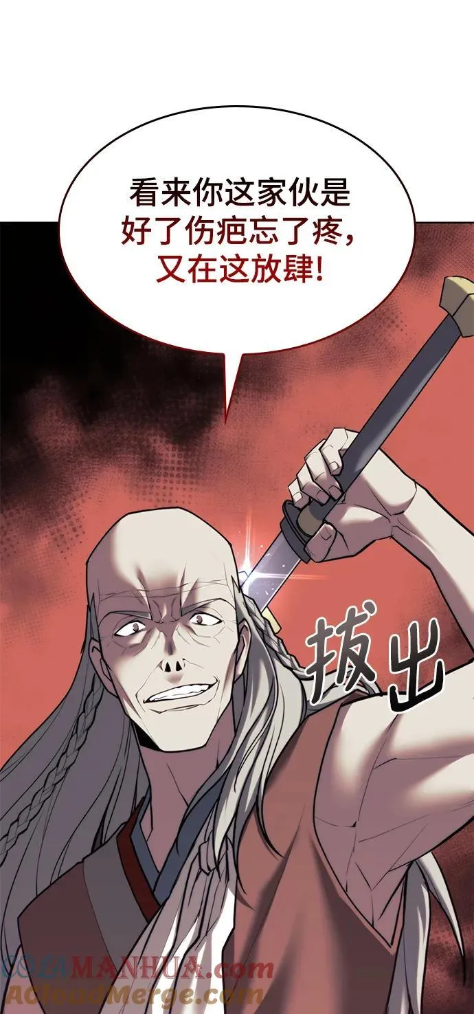 [第二季 第105话] 血烽联会议 第61页
