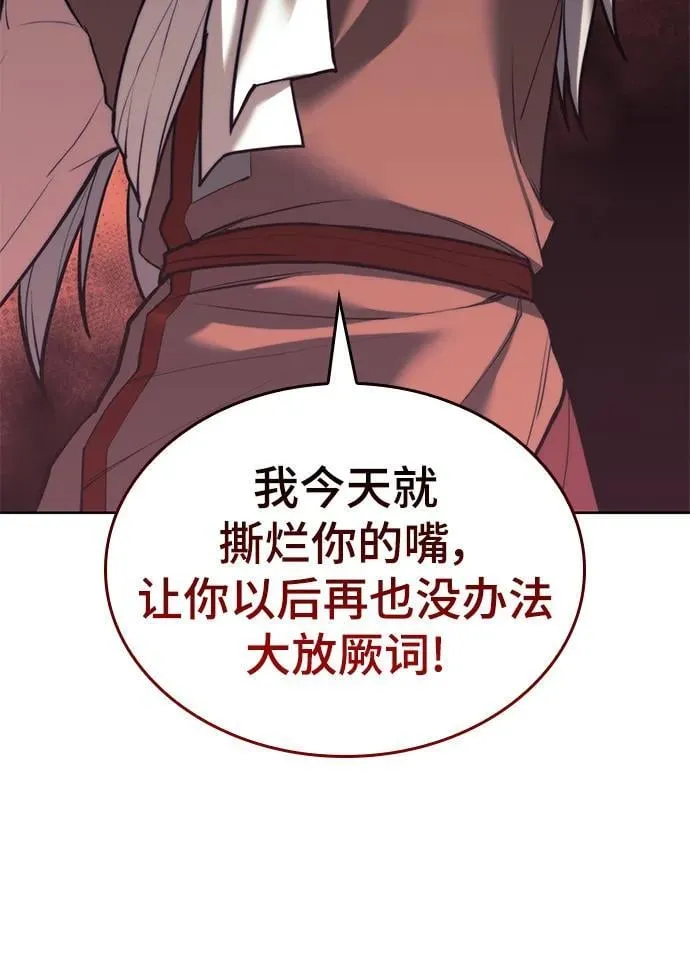 [第二季 第105话] 血烽联会议 第62页
