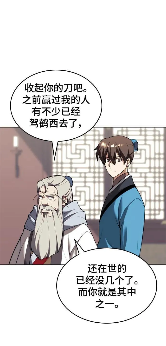 [第二季 第105话] 血烽联会议 第63页