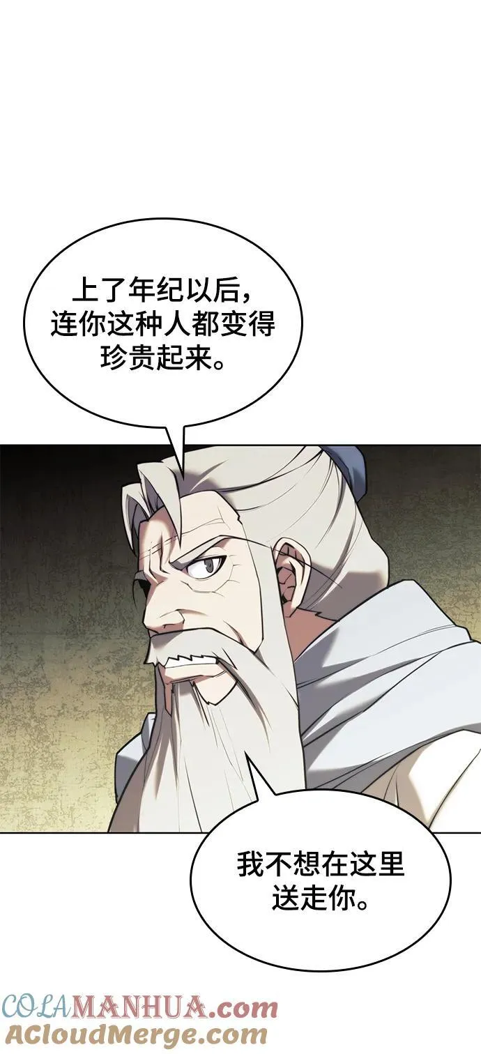 [第二季 第105话] 血烽联会议 第64页