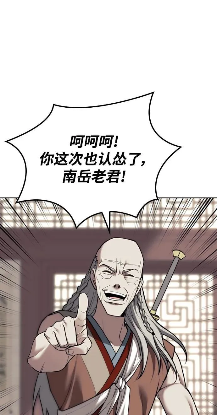 [第二季 第105话] 血烽联会议 第65页