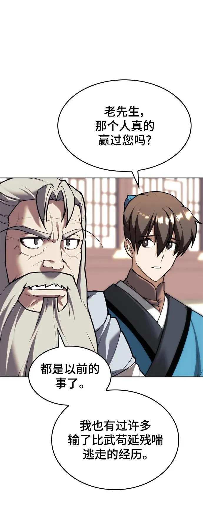 [第二季 第105话] 血烽联会议 第68页