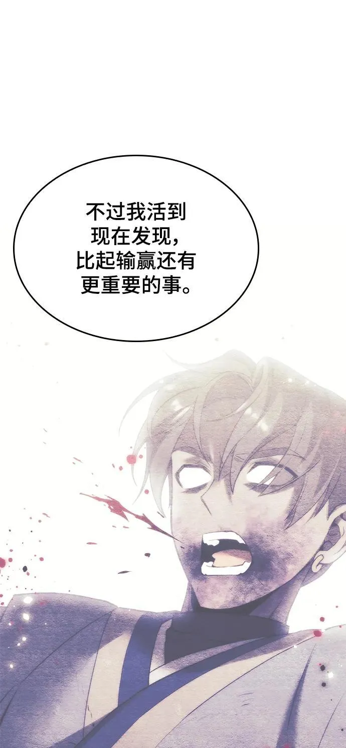 [第二季 第105话] 血烽联会议 第69页