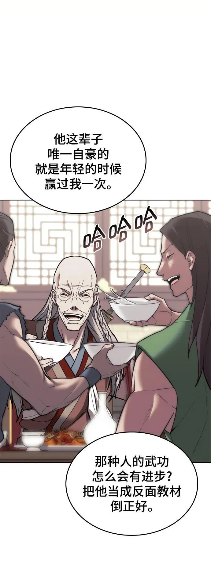 [第二季 第105话] 血烽联会议 第71页