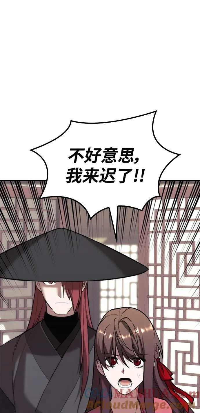 [第二季 第105话] 血烽联会议 第79页