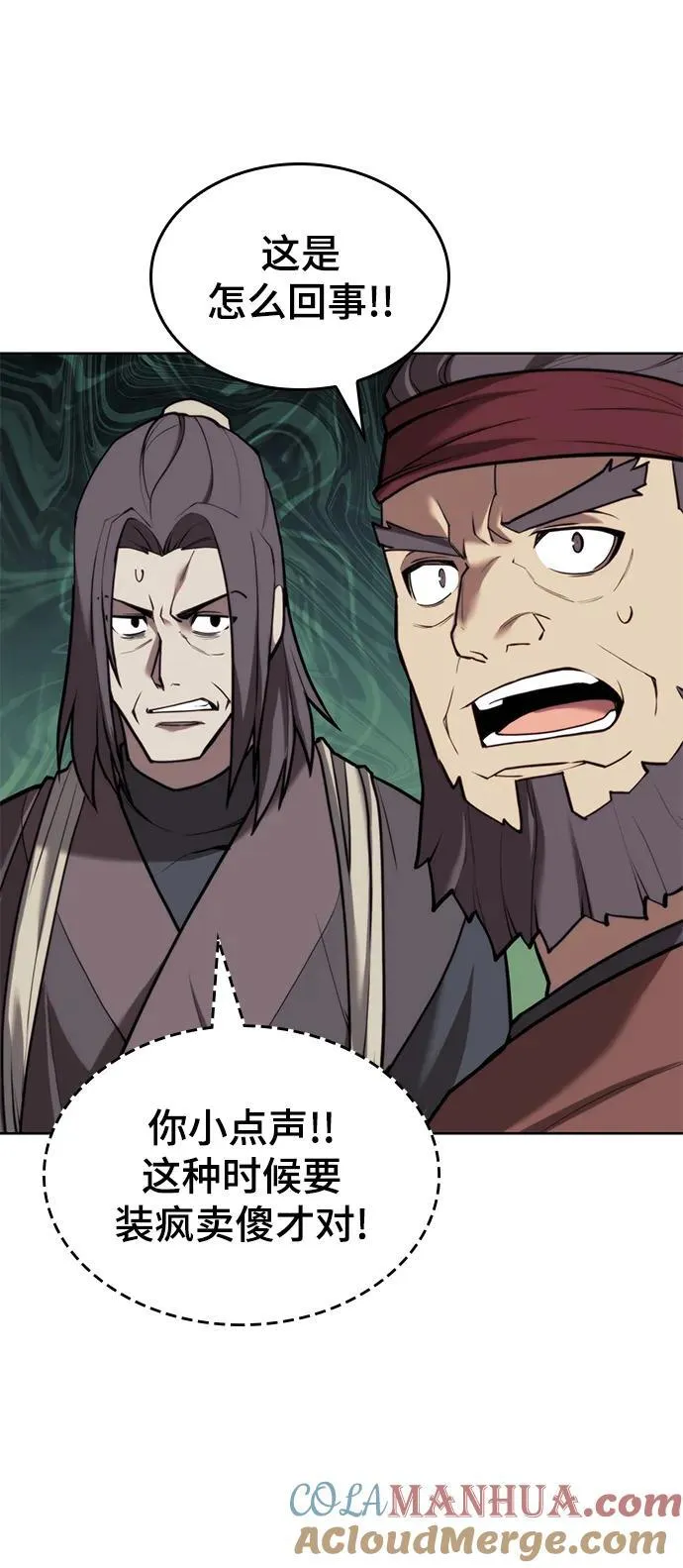 [第二季 第105话] 血烽联会议 第82页