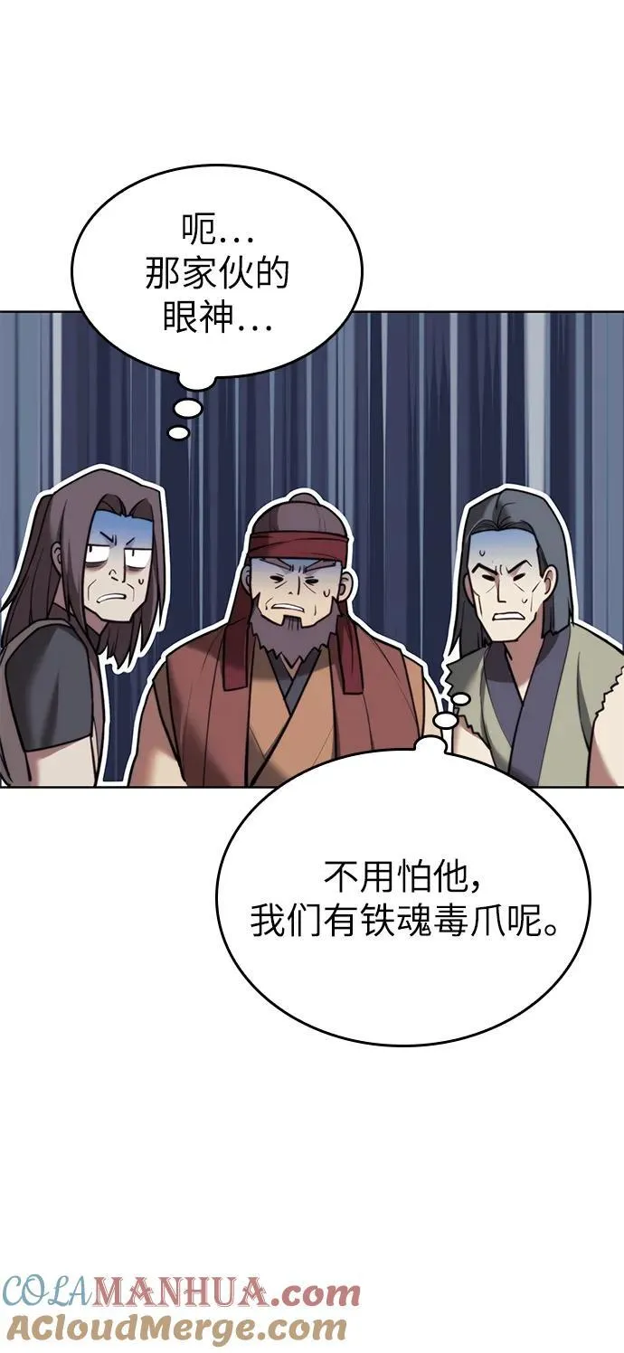 [第二季 第105话] 血烽联会议 第85页